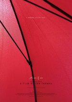 Bamy Japanese Movie photo