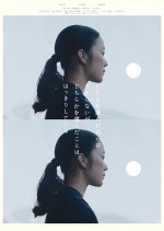 Duality Japanese Movie photo