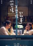 More Than Blue taiwanese drama review