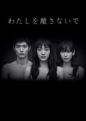 Watashi wo Hanasanaide (2016) poster