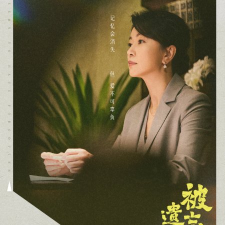 Nan Peng You Dian Dang Xing (2022)