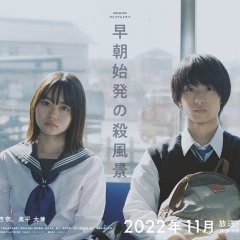 Blue Box Briefing Japanese Drama photo