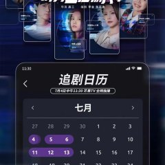 You've Got a Message Chinese Drama photo