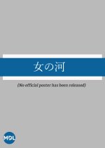 Onna no Kawa Japanese Drama photo