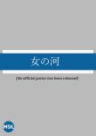 Onna no Kawa