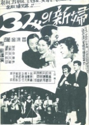 Three Brides (1959) poster