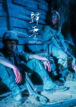 End Afresh Hong Kong Movie photo