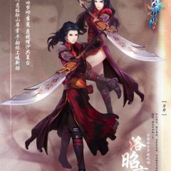  ??? Luo Zhao Yan not Luo Zhou Yan