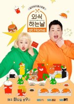 Eat Out at Home Korean TV Program photo