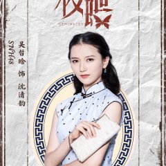 Geminated Chinese Movie photo