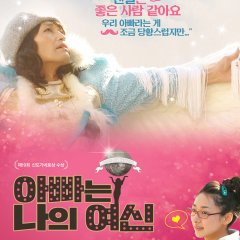 Ogawacho Serenade Japanese Movie photo