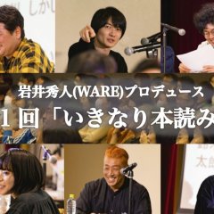 Ikinari Honyomi! Japanese TV Program photo