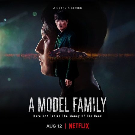 O Familie Model (2022)