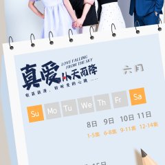 Love Falling from the Sky Chinese Drama photo