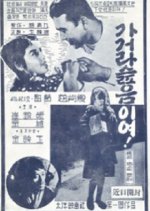 Farewell Sorrow! Korean Movie photo