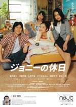 Johnny's Day Off Japanese Movie photo