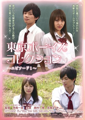 Tokyo Boys Collection Episode 1 (2017) poster