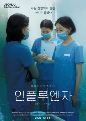 Influenza () poster