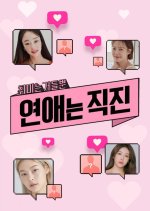 Go Straight for Love Korean TV Program photo