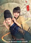 My Fairy Doctor chinese drama review