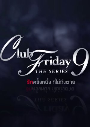 Club Friday 9 (2017) poster