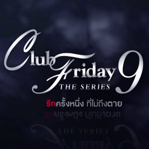 Club Friday 9: The Series (2017)