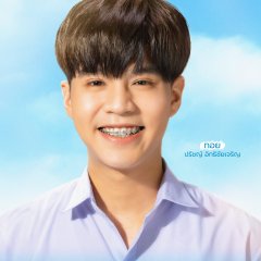 21 Days Theory Thai Drama photo