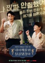 Things that Make Me Groove Season 2 Korean TV Program photo