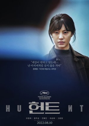 Jo Yoo Jung | Operação Hunt