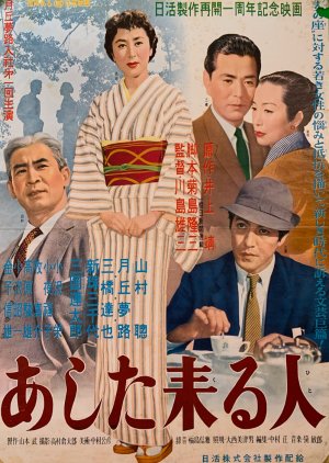 Till We Meet Again (1955) poster