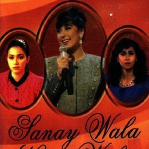 Sana'y Wala Nang Wakas (1986)