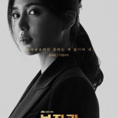 Chief of Staff Season 2 Korean Drama photo