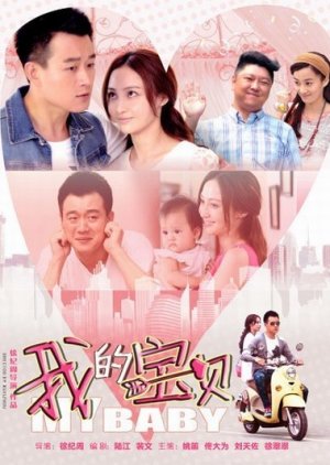My Baby (2015) poster