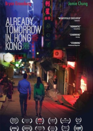 Already Tomorrow in Hong Kong (2016) poster