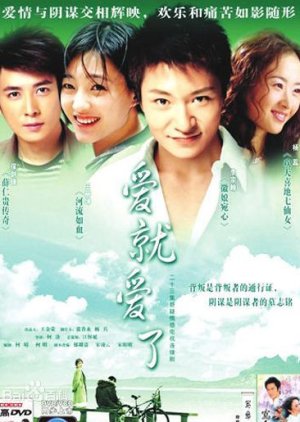 In Love With Love (2007) poster