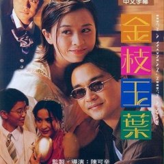 He's a Woman, She's a Man Hong Kong Movie photo