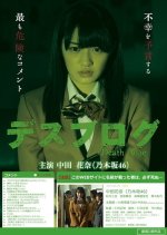 Death Blog Japanese Movie photo