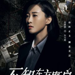 Without Knowing Dawn Break in the East Chinese Drama photo