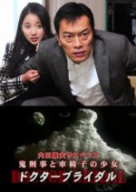Uchida Yasuo Suspense 2 Japanese Drama photo