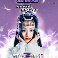 Royal Treasure Chinese Movie photo