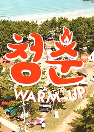 Cheongchun Warm Up (2019) poster