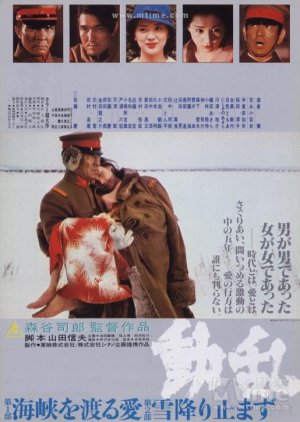 Doran (1980) poster