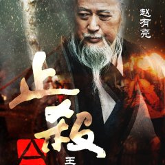 Kingdom of Conquerors Chinese Movie photo