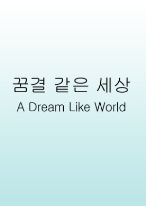 A Dream Like World (2005) poster