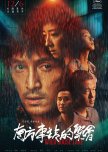 The Wild Goose Lake chinese drama review