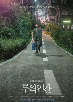 Drama Festa: Luwak Human (2019) poster