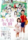 A Summer at Grandpa's taiwanese movie review