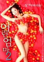 Young Mom 2 Korean Movie photo