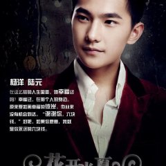 Flower Pinellia Chinese Drama photo