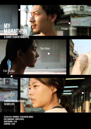 My Marathon (2018) poster